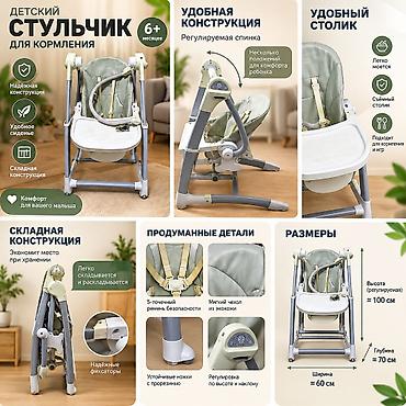 ош таатан коляски: Тамактандыруучу отургуч, Колдонулган, түсү - Жашыл — 1