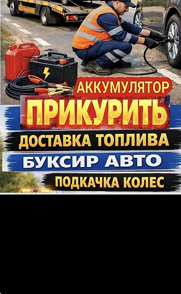 аренда машины с водителем бишкек: Услуги частного авто прикурить 24/7
Watsup — 2