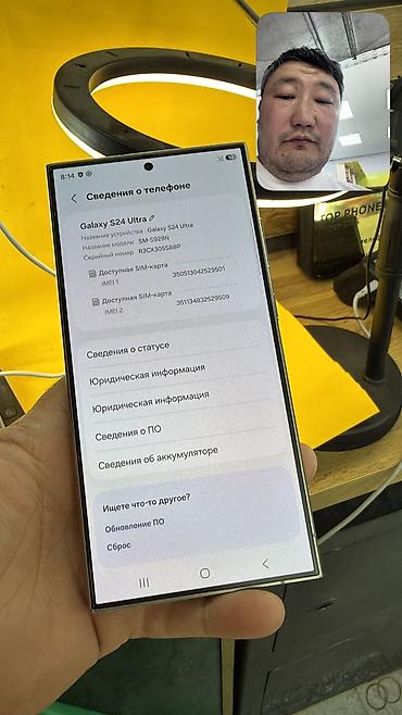 Уюлдук телефондор жана аксессуарлар: Samsung Galaxy S24 Ultra, Колдонулган, 256 ГБ, 1 SIM, eSIM — 10