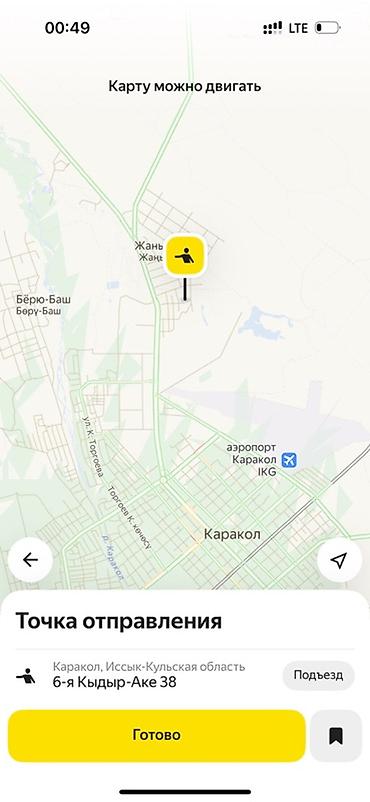 Кыймылсыз мүлк: 5 соток, Курулуш, Кызыл китеп — 2
