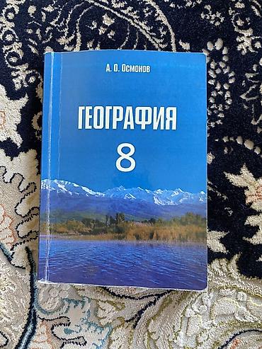 Другие учебники: Учебники для 7–9 классов (набор) 1) Литература. Учебник-хрестоматия — 8