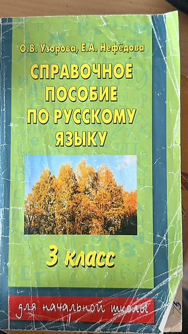 русская: Комплект школьных учебников (Кыргызстан) Состав: - Математика для — 9