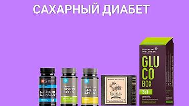 Витамины и БАДы: Комплекс витаминов, Для укрепления иммунитета, Siberian Wellness, Для детей, Жидкость — 34