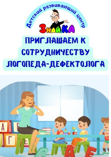 массаж центр: Требуется Учитель Образовательный центр, 1-2 года опыта