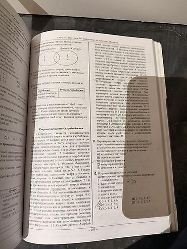 Testlər: Rus dili Testlər 11-ci sinif, DİM, 2-ci hissə — 6