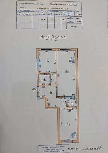 Продажа квартир: 2 комнаты, 73 м², Элитка, 3 этаж, Евроремонт — 11