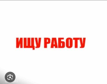 дом работник: Уборщица. 3-5 лет опыта