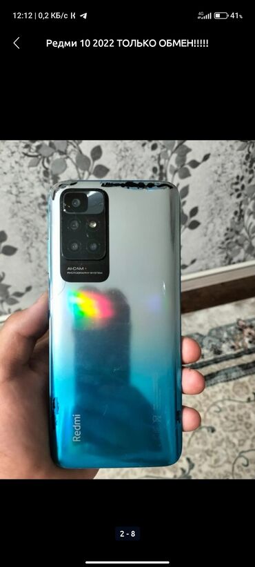 часы с локатором детские: Redmi, Redmi 10 5G, Б/у, 64 ГБ, цвет - Голубой, 2 SIM