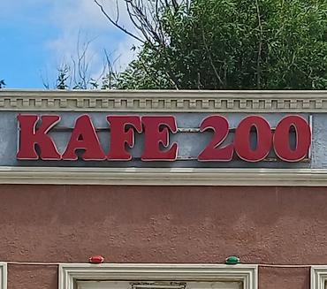 принтеры в баку: Kafe reklam lövhəsi Kafe reklam lövhəsi satılır. İşıqlıdır. 230sm x — 1