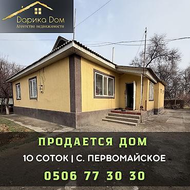 Продажа коттеджей и домов: 4 комнаты, 92 м², 10 соток, Селекционное — 1