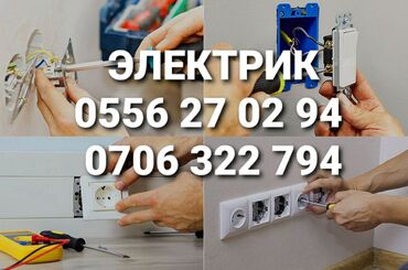электрик на дому: Электрик | Монтаж розеток Больше 6 лет опыта