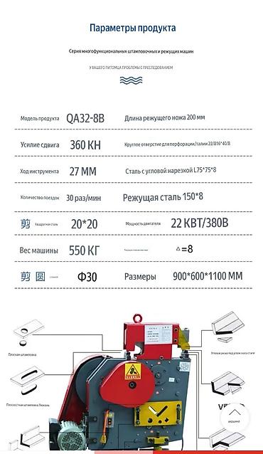 метала рез: Штамповочно режущая машина по металлу — 3