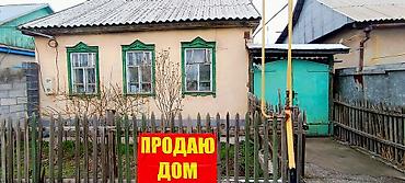 кел кел: ПРОДАЮ ДОМ !!! Район: Новопавловка. Улица: Комсомольская 139. 8,4 — 2