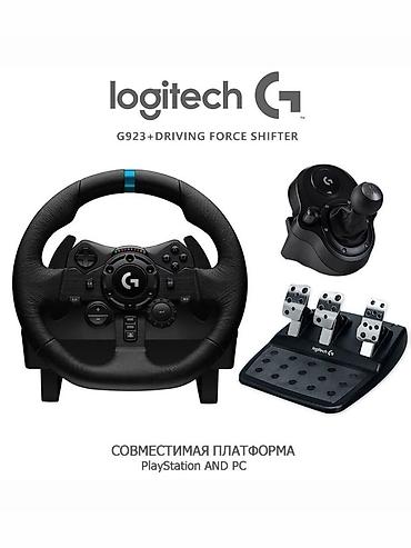 Игровой руль Logitech G923 + Driving Force Shifter Использовал месяц