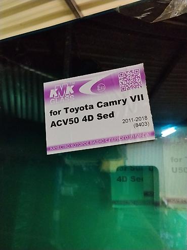 лобовое стекло тойота камри 70: Лобовое стекло KMK GLASS для Toyota Camry VII (ACV50) седан 4D, годы — 3