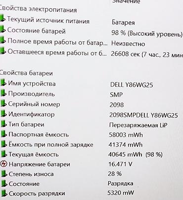dell latitude 7420 цена: Для программирования, Б/у, Intel Core i7 — 7