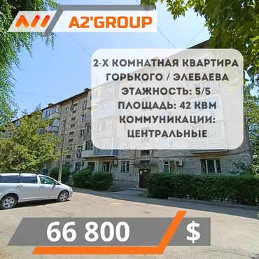 дом на иссык куле купить: 2 бөлмө, 42 кв. м, Жеке план, 5 кабат, Косметикалык ремонт