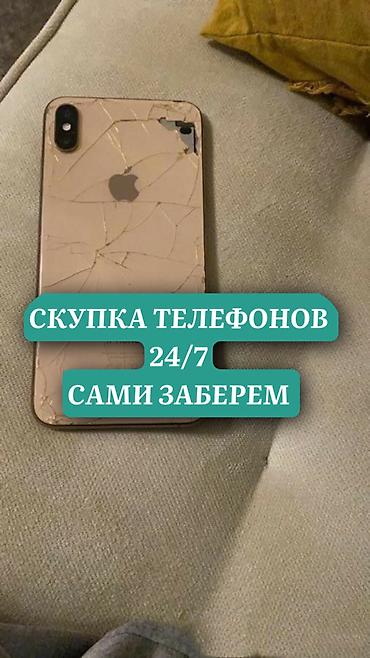smartfony do 5000 grn: Скупка телефонов 24/7. Приедем и сами заберём. Принимаем любые — 1