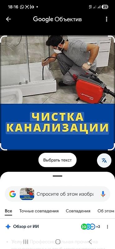 Канализационные работы | Чистка канализации Больше 6 лет опыта