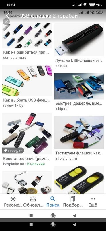 USB карты. Флеш карта. 1 Тб. 2 Тб