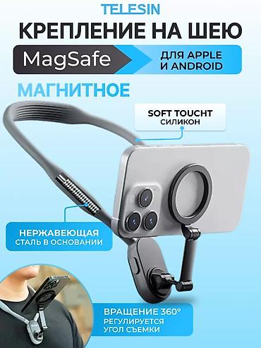 магниты для носа: TELESIN магнитное крепление на шею для смартфона - Совместимость — 1