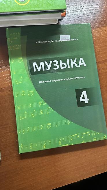 товары для школы: Школьные учебники - Русский язык 7 класс. Бреусенко - Кыргыз — 4
