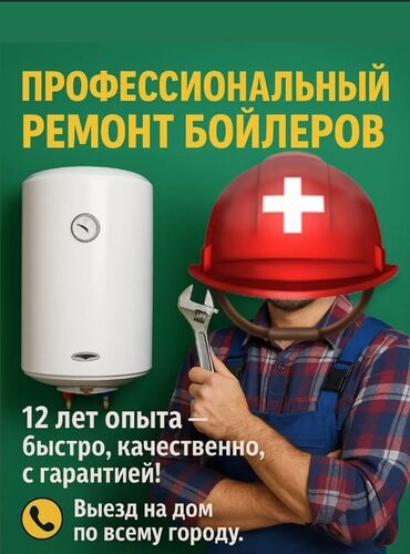 холодилник для мороженое: Ремонт Чистка Замена тена Монтаж Демонтаж Услуги любой сложности