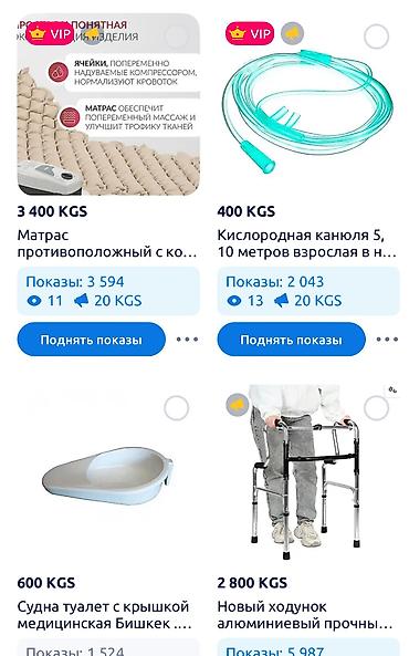 локтевой костыль: Костыли подмышечные Бишкек лёгкие | алюминиевые |Новые | Есть все — 8