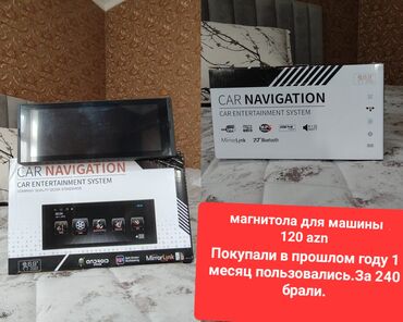 Avtoelektronika: Maqnitol, Yeni, Ünvandan götürmə