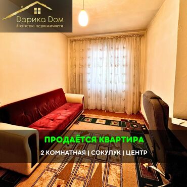 купить дом беловодск: 📌В центре Сокулука продается 2х-комнатная квартира на первой линии