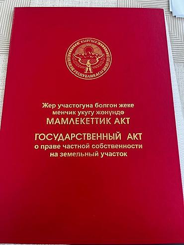 рыночная стоимость: 156 соток, Для строительства, Красная книга — 4