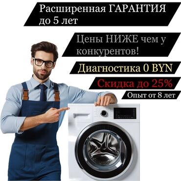 ремонт стиральных машин в оше: Профессиональный ремонт и обслуживание бытовой техники. Что