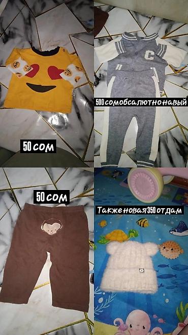 Другие детские вещи: Детские вещи и аксессуары для мальчика, подборка поштучно: Одежда: - — 5