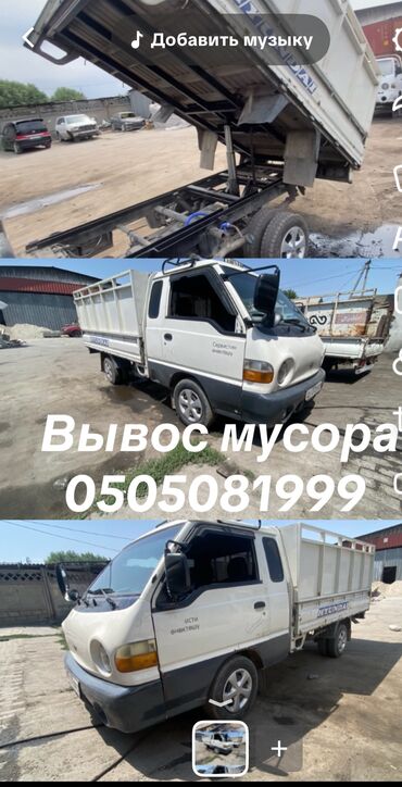 срочно продаю в связи с переездом: Вывос мусора Вывос мусора Вывос мусора Вывос мусора Вывос мусора Вывос
