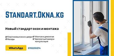 pro max: Алюминиевое окно на заказ, Тип окна: Витражные, Мансардные, Панорамные, Без рассрочки — 2