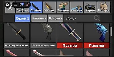 триггеры для пабг: Продаю роблокс аккаунт 
есть войс
а годли к сожалению нету — 3