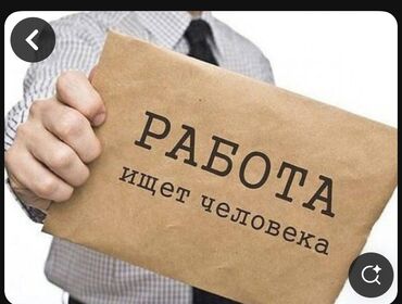 дордой рынок работа: Требуются сотрудники в сфере торговли. З/п Возраст от 20-30 лет