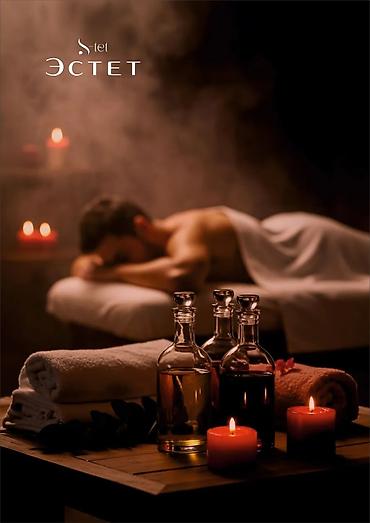 бокс зал: SPA-салон | Массаж — 1