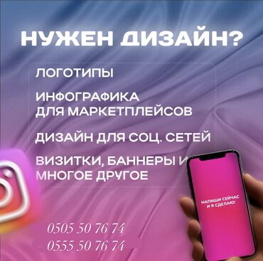 а21 s: Интернет реклама | Мобильные приложения, Instagram, Facebook | Консультация, Восстановление, Верстка