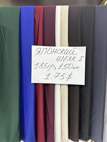 японский диски: Ткань, цвет - Бежевый, Новый, Самовывоз, Бесплатная доставка