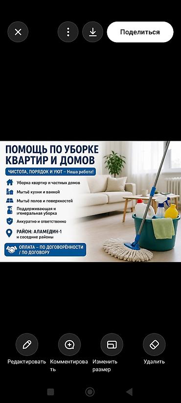1 комнат: Уборка помещений, | Генеральная уборка, | Квартиры — 1