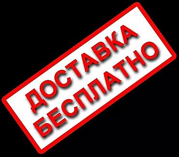 Другие услуги пошива одежды: Доставка БЕСПЛАТНО Установка БЕСПЛАТНО В наличии широкий ассортимент — 20
