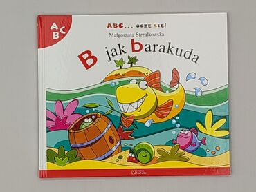 Книги: Книга, жанр - Для дітей та підлітків, стан - Ідеальний