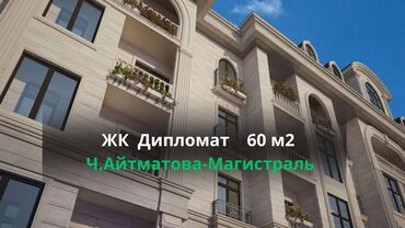дома в оше: 1 комната, 61 м², Элитка, 4 этаж, Евроремонт