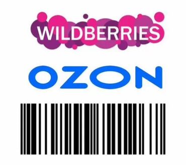 наклейки айфон: Печатаем этикетки и штрихкоды для wildberries на самоклеющейся ленте
