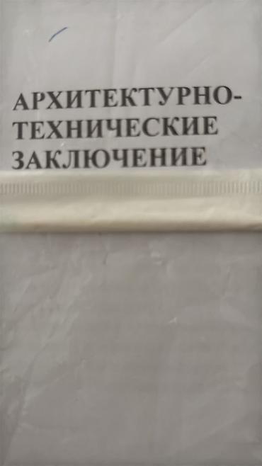 Продажа коттеджей и домов: Продаю дом Участок 2 сотки Просторный дом 2022г постройки, с — 17