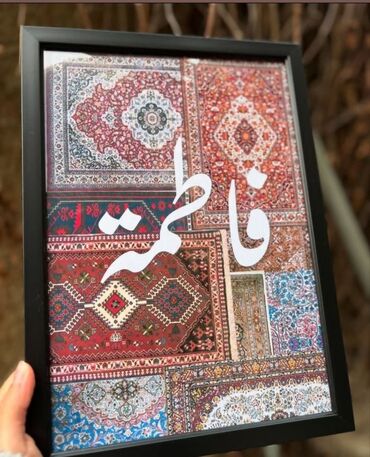 Панно: Настенное панно с арабской каллиграфией в раме. - Дизайн: коллаж из — 4