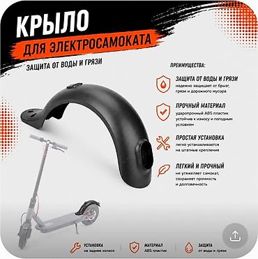 mi 9 se чехол: Крыло заднее на электросамокаты. Xiaomi m365,Pro,1c. Ninebot G30max — 3