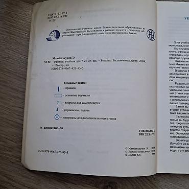 solutions intermediate: Физика — 2