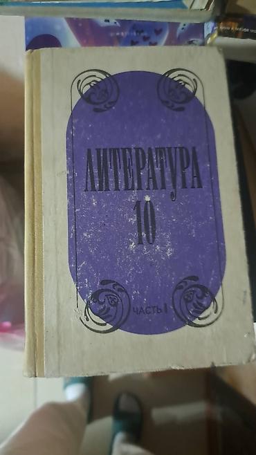 шахматы советские: Подборка книг (разные жанры) В набор входят: - Ромуальдас Неймантас — 10
